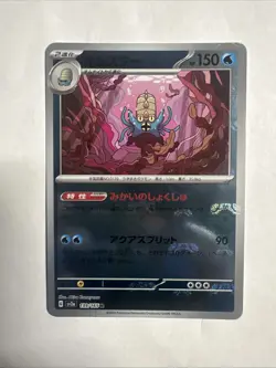 Omastar Master Ball Reverse Holo 139/165 SV2a 151 Pokemon Card Japanese - Image 1