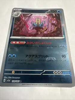 Omastar Master Ball Reverse Holo 139/165 SV2a 151 Pokemon Card Japanese - Image 2
