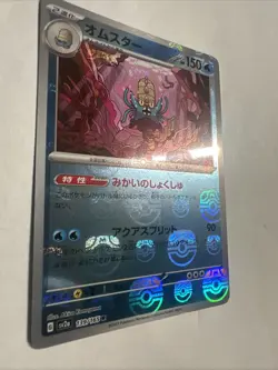 Omastar Master Ball Reverse Holo 139/165 SV2a 151 Pokemon Card Japanese - Image 3