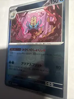 Omastar Master Ball Reverse Holo 139/165 SV2a 151 Pokemon Card Japanese - Image 4