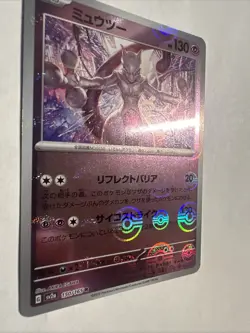 Mewtwo (Poke Ball Pattern) 150/165 Sv2a: Pokemon Card 151 Holo (Japanese) - Image 2