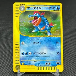 Feraligatr 016/P Promo Starter Triple Get Campaign Japanese Pokemon Card #E134 - Image 1