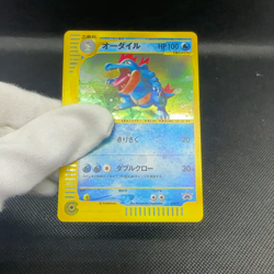 Feraligatr 016/P Promo Starter Triple Get Campaign Japanese Pokemon Card #E134 - Image 2