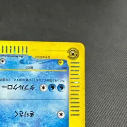 Feraligatr 016/P Promo Starter Triple Get Campaign Japanese Pokemon Card #E134 - Image 5