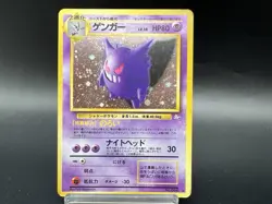 Gengar Sabrina's Gengar Dark Gengar 3Set 094 MP Japanese Pokemon Card k96 - Image 3