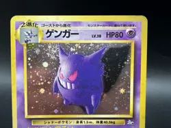 Gengar Sabrina's Gengar Dark Gengar 3Set 094 MP Japanese Pokemon Card k96 - Image 4