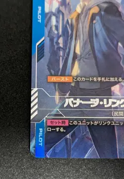 Banagher Links Parallel Bandai Gundam Card Game U+ GD01-088 Limited Box Beta NM - Image 5