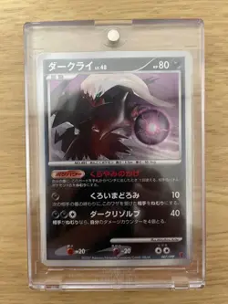 Pokemon Card Players Darkrai, Palkia, Dialga Promo japanese Unopened Rare - Image 3