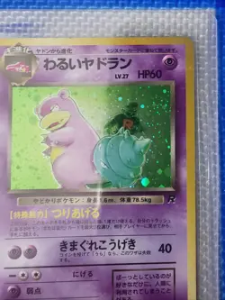 Pokemon TCG Slowbro-EX XY Evolutions Holo Rare Card #80 - Image 5