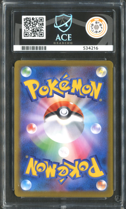 Pokemon TCG: Flareon 188/184 VMAX Climax Japanese ACE 10 GEM MINT - Image 2