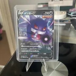 Gengar V #01 SGG Holo NM High Class Deck Japanese Pokemon TCG Start Deck 100 - Image 1
