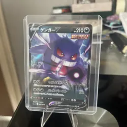 Gengar V #01 SGG Holo NM High Class Deck Japanese Pokemon TCG Start Deck 100 - Image 2