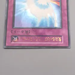 Yu-Gi-Oh yugioh Mirror Force Ultra Parallel Initial Vol.7 VG Japanese s380 - Image 3