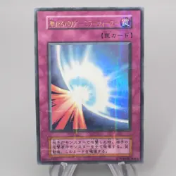 Yu-Gi-Oh yugioh Mirror Force Ultra Parallel Initial Vol.7 EX Japanese s379 - Image 1