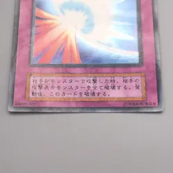 Yu-Gi-Oh yugioh Mirror Force Ultra Parallel Initial Vol.7 EX Japanese s379 - Image 4