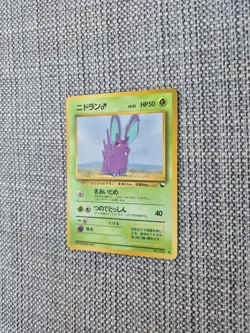 Nidoran Vending Series No 032 Japanese Pokemon Card - Image 2