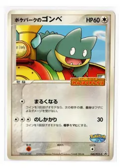 Munchlax Poke Park Pokemon Card PROMO 040/PCG-P Japanese MP (Crease) - Image 1