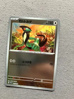 017/071 Japanese Pokemon Card Game TCG Carddass - Image 1