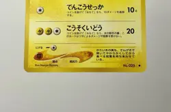 Pikachu No. 025 (NM) Common Neo Genesis 2002 Japanese Pokemon Card - Image 5