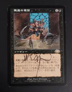MTG - Magic: The Gathering - Diabolic Intent - PLS (JAPANESE) (LP) (SIGNED) - Image 1