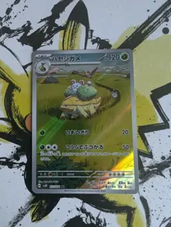 Pokemon Grotle AR 072/071 SV5K Wild Force - Japanese (nm) UK Seller - Image 1