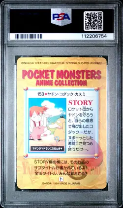 1999 POKEMON JPN BANDAI CARDDASS VENDING SER 5 #153 MISTY/PSYDUCK/SLOWPOKE PSA 9 - Image 2