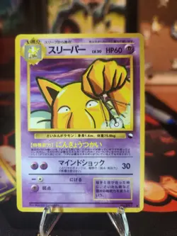 MP - Pokemon Japanese Hypno No. 097 Vending Series 3 (Green) Glossy - Image 1