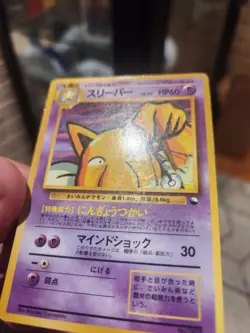 MP - Pokemon Japanese Hypno No. 097 Vending Series 3 (Green) Glossy - Image 2