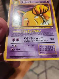 MP - Pokemon Japanese Hypno No. 097 Vending Series 3 (Green) Glossy - Image 3