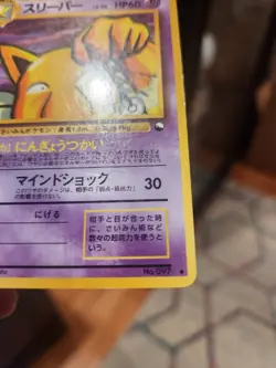 MP - Pokemon Japanese Hypno No. 097 Vending Series 3 (Green) Glossy - Image 4