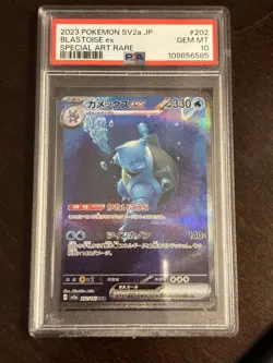 Blastoise EX SAR 202/165 SV2a Japanese 151 Pokemon PSA 10 Gem Mint - Image 1