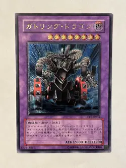 Gatling Dragon (UTR) FET-JP035 Flaming Eternity Unlimited - Image 1