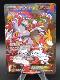 Team Magma's Groudon EX 015/034 Japanese Pokemon Card - Image 1