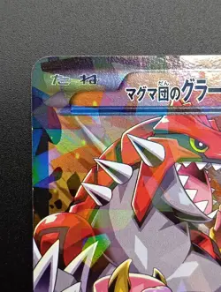 Team Magma's Groudon EX 015/034 Japanese Pokemon Card - Image 4