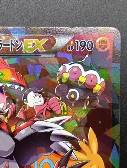 Team Magma's Groudon EX 015/034 Japanese Pokemon Card - Image 5