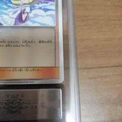 ARS 10 Lillie 108/114 Gx Battle Boost Sun & Moon Pokemon Card Japanese 2017 - Image 5