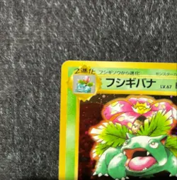NM 1999 Pokemon Card CD Promo Japanese Vintage Charizard Blastoise Venusaur - Image 5
