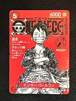 One Piece Card Magazine Vol.20 Monkey D. Luffy Promo ST12-014 Card Only Japanese - Image 1