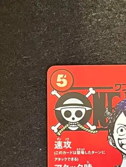 One Piece Card Magazine Vol.20 Monkey D. Luffy Promo ST12-014 Card Only Japanese - Image 3