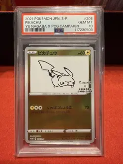 Pikachu Yu Nagaba PSA 10 GEM MINT Promo Card S-P Series Limited - Image 1