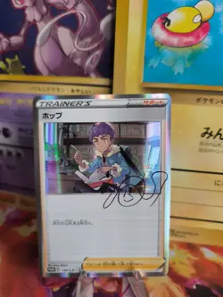 Pokemon Karte Card Holo Hop Signed Sword Shield Promo 2020 japanese - Image 1