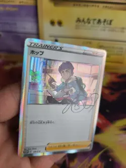 Pokemon Karte Card Holo Hop Signed Sword Shield Promo 2020 japanese - Image 2
