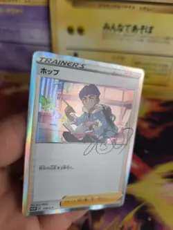 Pokemon Karte Card Holo Hop Signed Sword Shield Promo 2020 japanese - Image 3