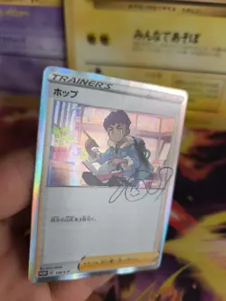 Pokemon Karte Card Holo Hop Signed Sword Shield Promo 2020 japanese - Image 4