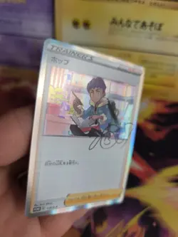 Pokemon Karte Card Holo Hop Signed Sword Shield Promo 2020 japanese - Image 5