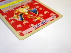 Charizard No.006 Topsun Green Back Rare Japanese Pokemon Card MP C - Image 5