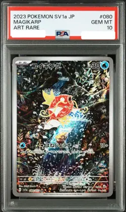 PSA10 Magikarp 080/073 AR sv1a Triplet Beat Pokemon Card Japanese Holo 2023 - Image 1