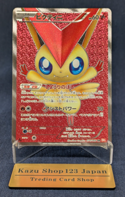 Pokemon Card Victini Full Art SR Red Collection 070/066 BW2 From Japan EX/LP K02 - Image 1
