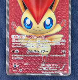 Pokemon Card Victini Full Art SR Red Collection 070/066 BW2 From Japan EX/LP K02 - Image 4