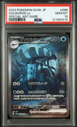 PSA 10 Golisopod ex SAR 088/066 SV4K Ancient Roar 2023 Pokemon Card Japanese - Image 1